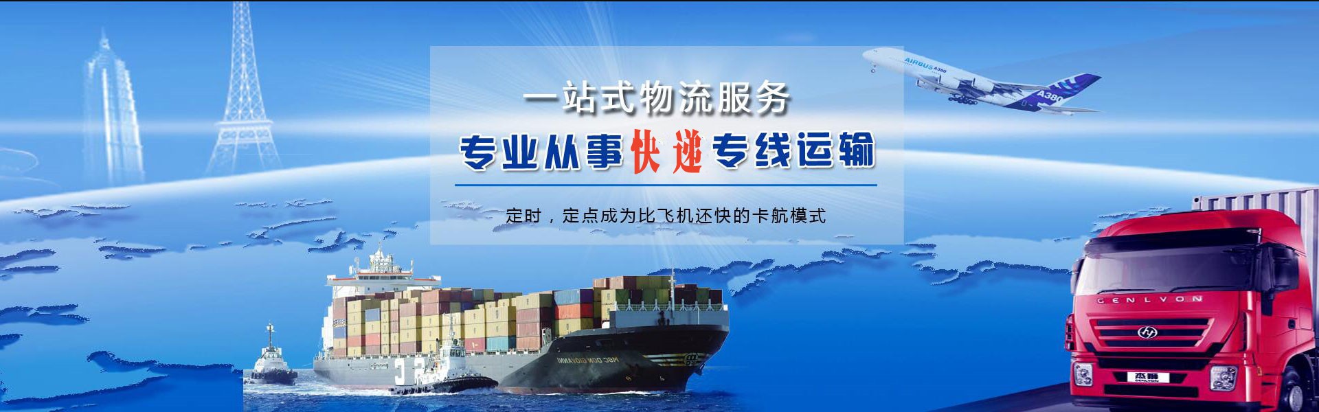 黑河到保加利亚物流公司-黑河至保加利亚物流专线-黑河空运到保加利亚-优时通物流有限公司